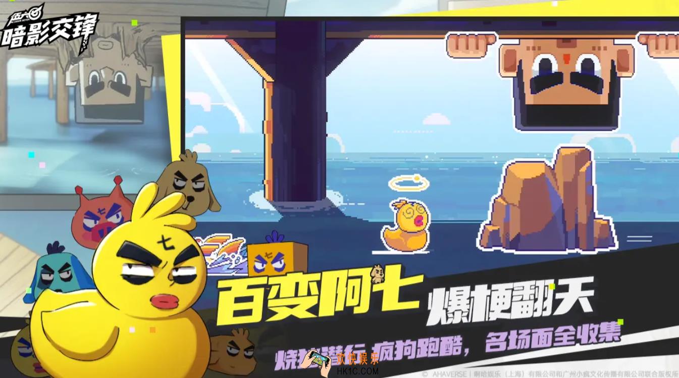 伍六七暗影交锋什么时候上线手游 伍六七暗影交锋上线时间介绍