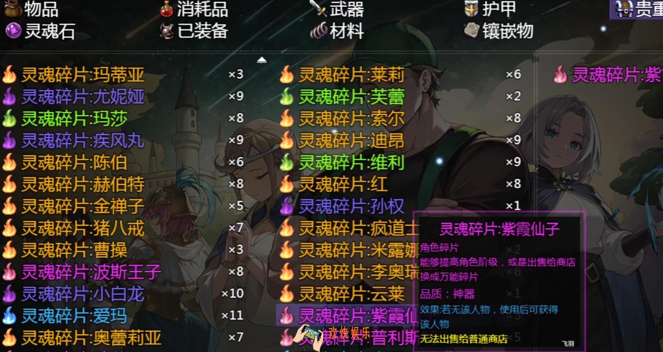 再刷一把2金色传说灵魂碎片怎么获取 再刷一把2金色传说灵魂碎片获取攻略