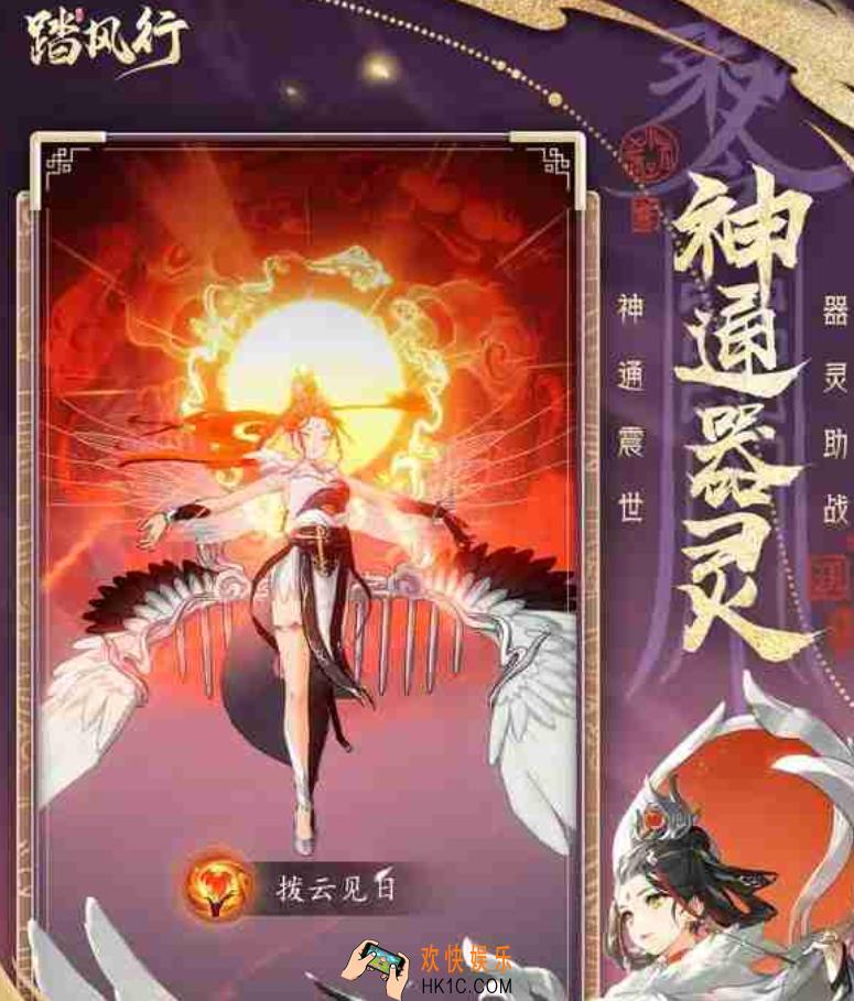 踏风行技能怎么搭配 踏风行技能搭配介绍