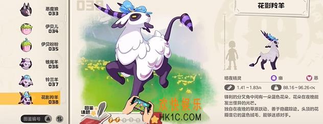洛克王国世界花影羚羊怎么样 洛克王国世界花影羚羊介绍