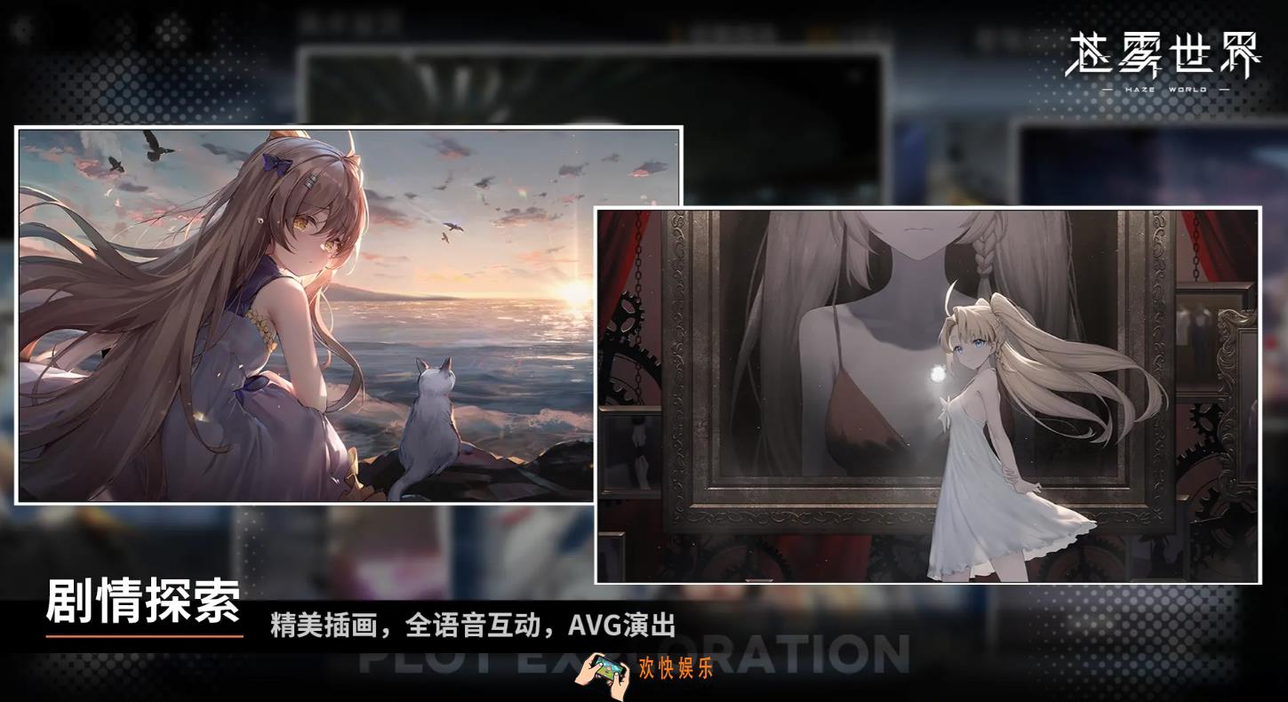 苍雾世界玩法怎么样 苍雾世界新手开局玩法介绍