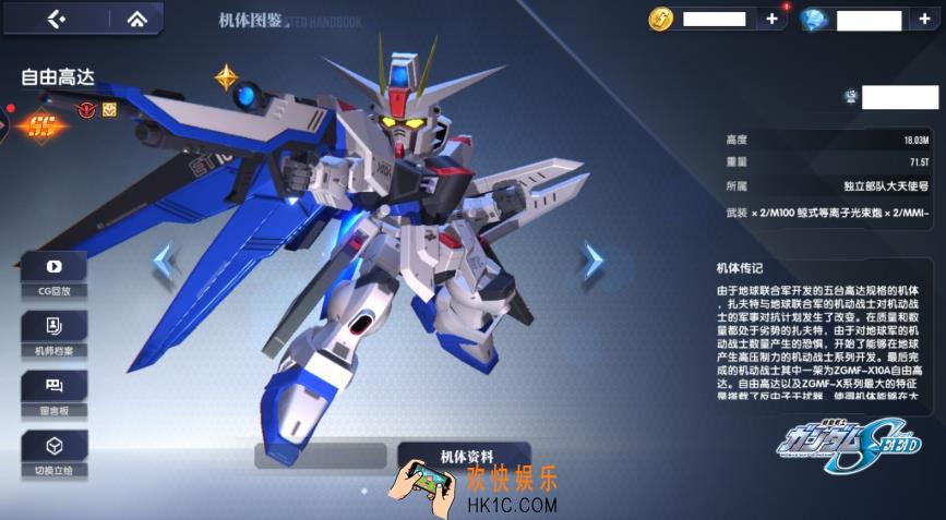 高达钢铁之诗哪个厉害 高达钢铁之诗机体强度排行一览