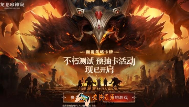 龙息神寂预抽卡玩法介绍 龙息神寂预抽卡怎么操作