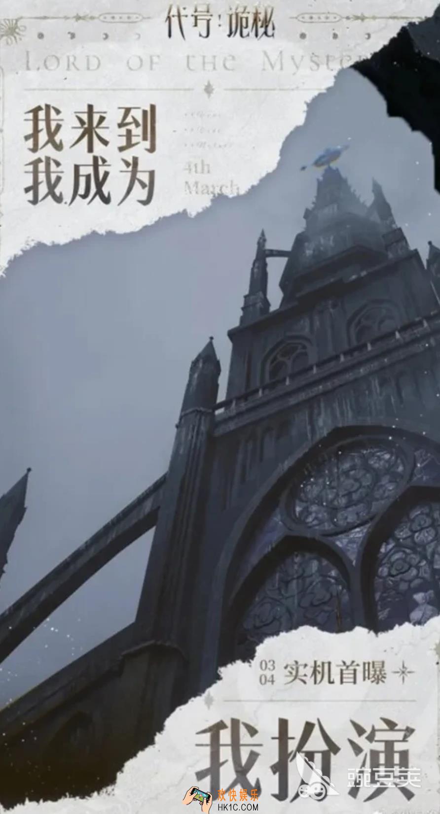 代号诡秘之主是什么 代号诡秘之主介绍