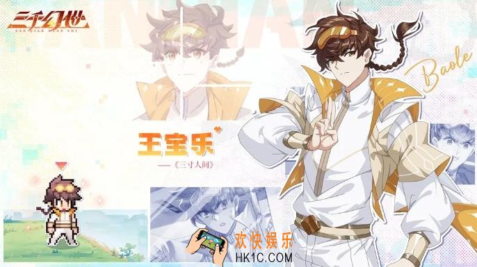三千幻世王宝乐技能玩法攻略 三千幻世王宝乐怎么玩