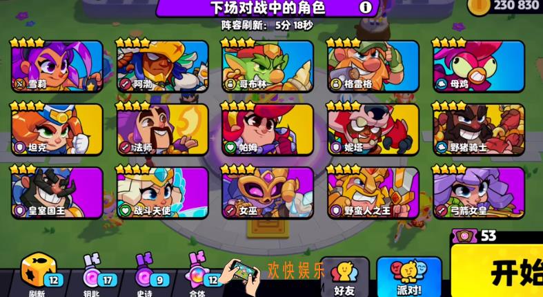爆裂小队国服玩法 爆裂小队国服新手怎么玩