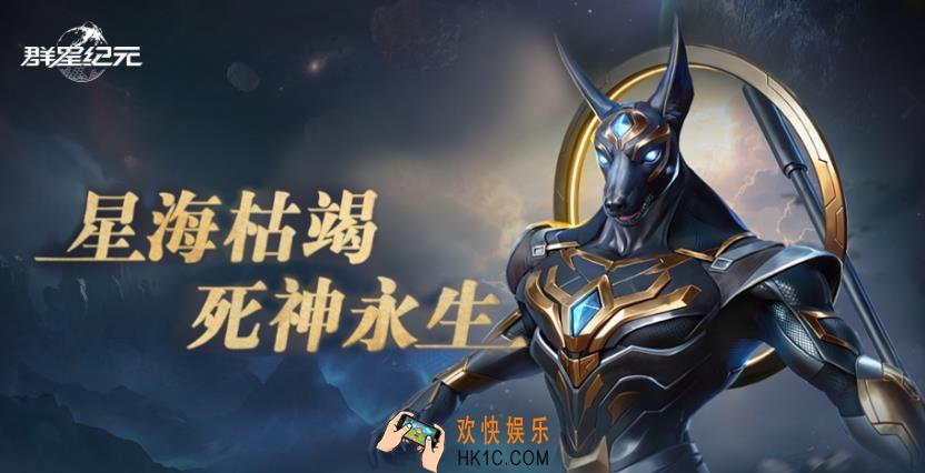 群星纪元英雄有哪些 群星纪元英雄介绍