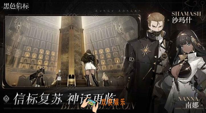 黑色信标楔文会的特点 黑色信标楔文会的战斗机制