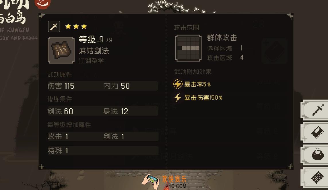 大江湖之苍龙与白鸟剑法加点推荐 大江湖之苍龙与白鸟剑法加点攻略