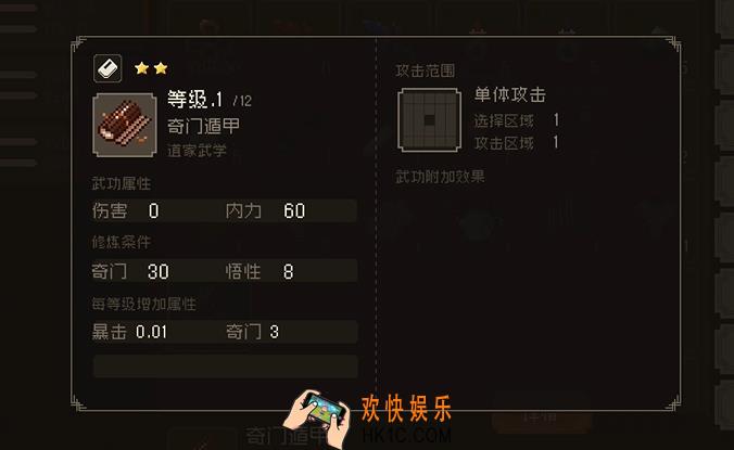 大江湖之苍龙与白鸟奇门提升方式 大江湖之苍龙与白鸟奇门属性怎么提升