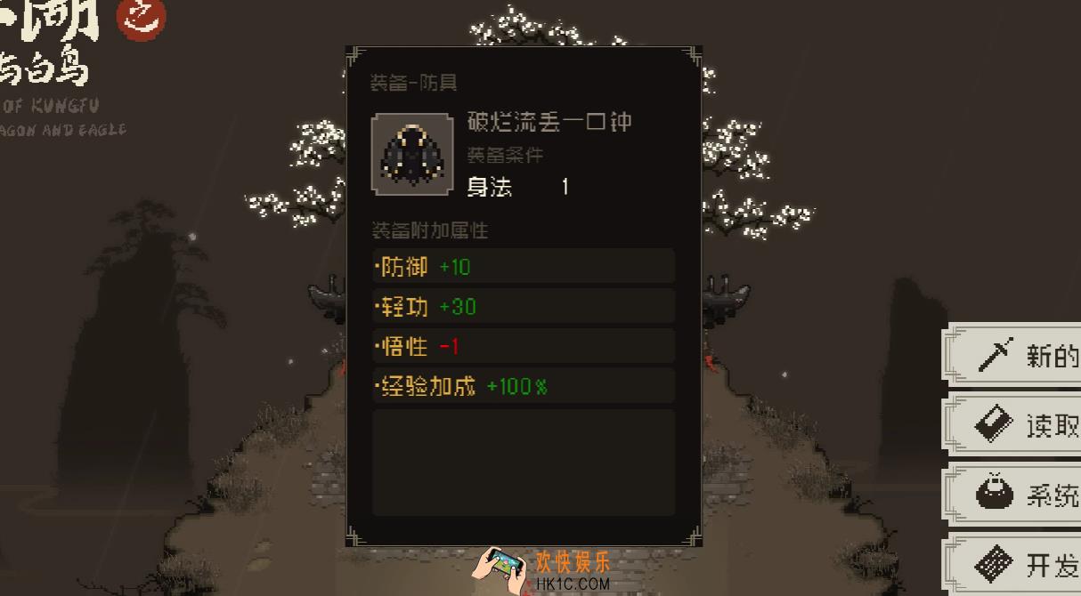 大江湖之苍龙与白鸟装备套装有哪些 大江湖之苍龙与白鸟装备推荐详解