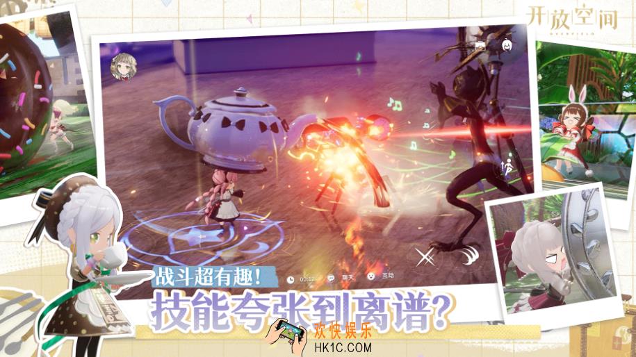 开放空间collection下载地址 开放空间最新预约链接