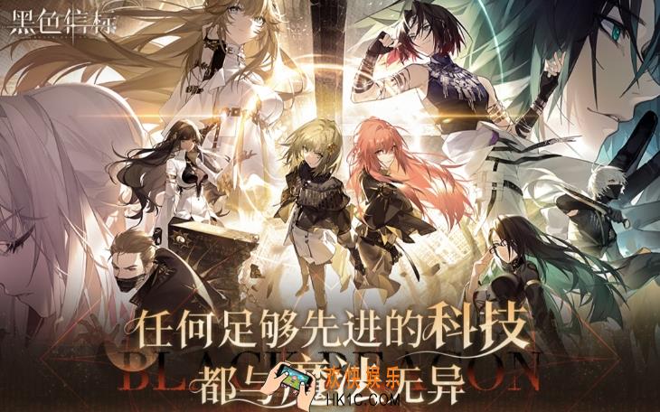 黑色信标自选角色有哪些 黑色信标自选角色介绍