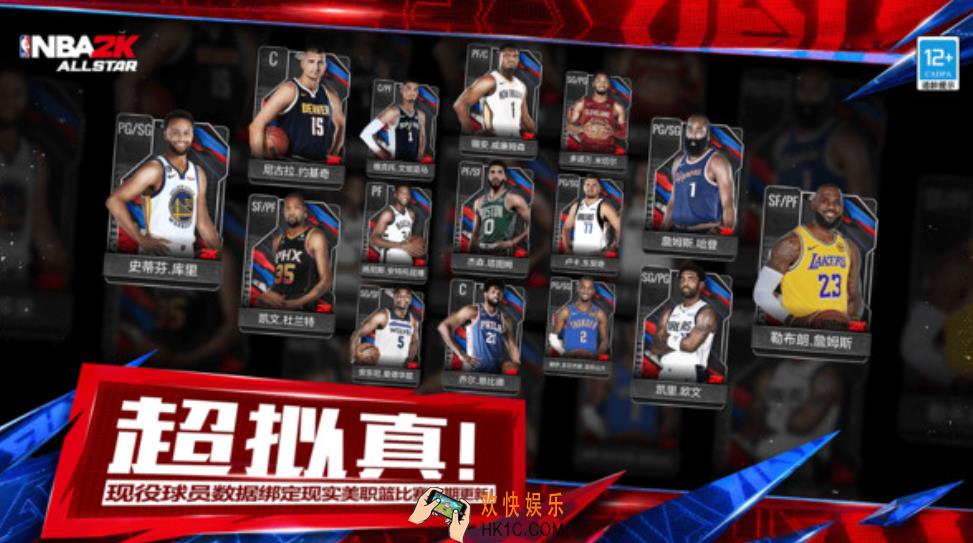 美职篮全明星现在能玩吗 美职篮全明星玩法攻略