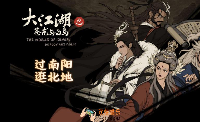大江湖之苍龙与白鸟太玄剑法怎么学 大江湖之苍龙与白鸟太玄剑法学习攻略