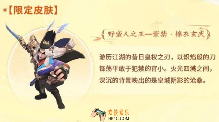 部落冲突紫禁英雄活动介绍 部落冲突紫禁英雄什么时候开启