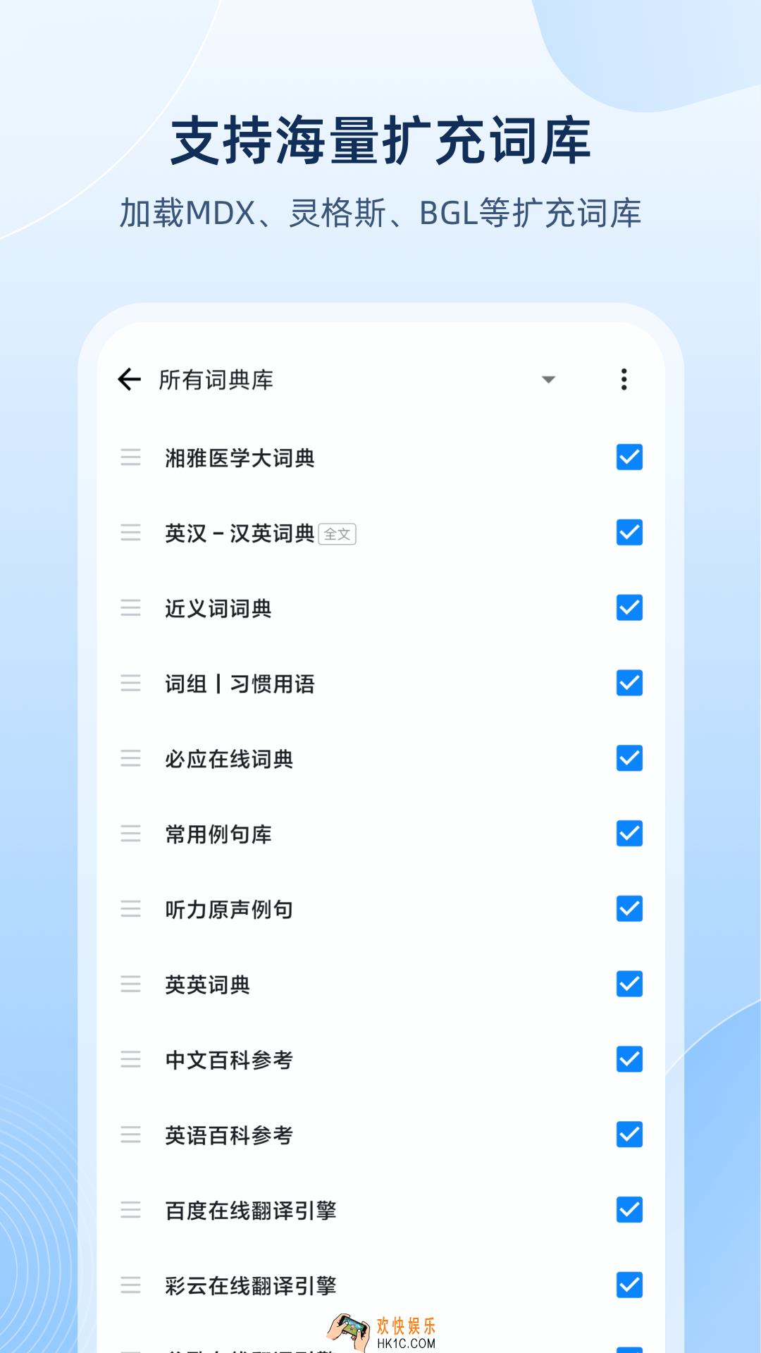 中英互译翻译软件有哪些 翻译软件下载推荐