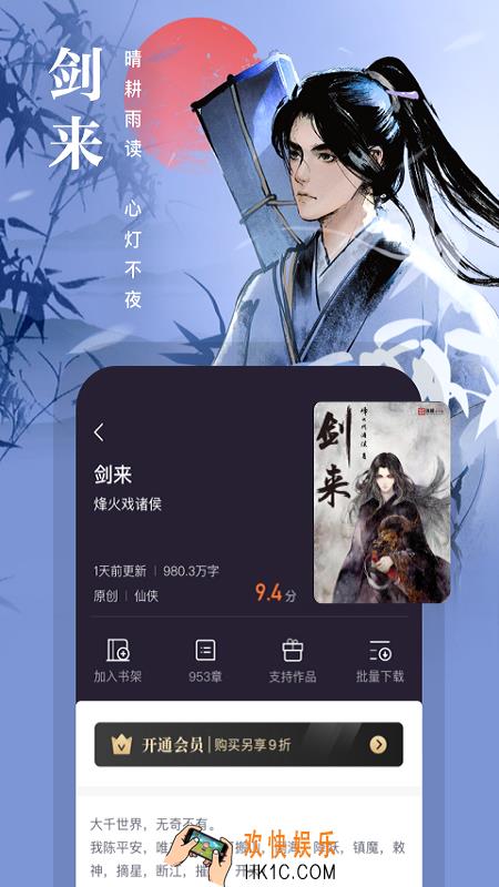 阅读app有哪些免费的 免费好用的阅读软件推荐