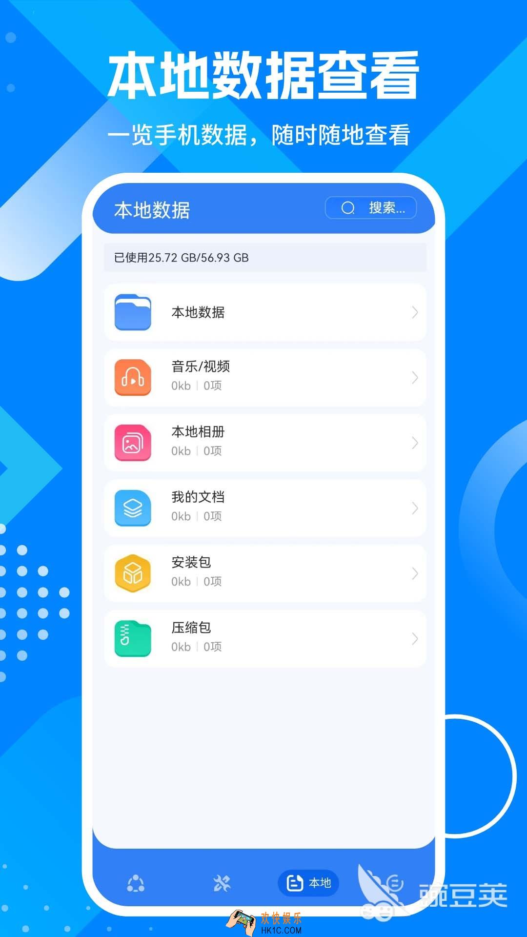 什么都能下载的软件推荐 热门的下载引擎类软件盘点