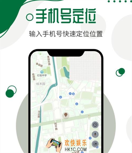 定位软件有哪些 受欢迎的手机定位类app推荐