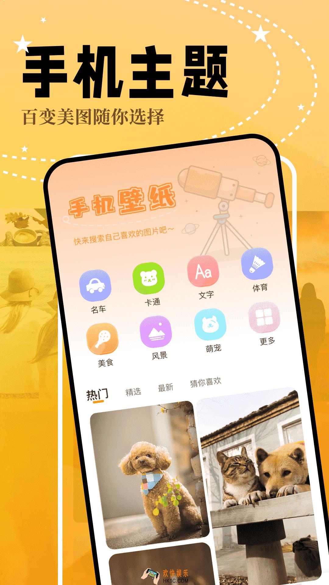 动态壁纸软件有哪些 热门的动态壁纸类app合集