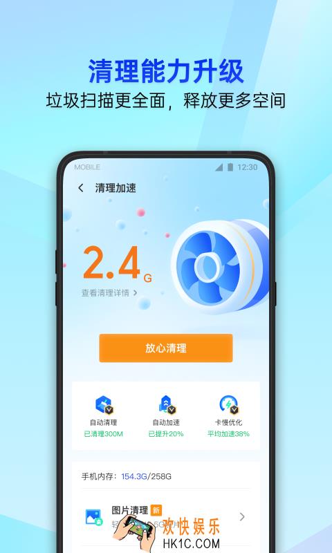 手机性能排行app推荐 好用的手机性能软件有哪些