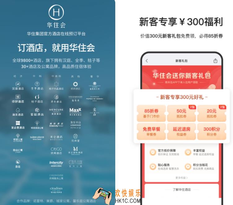 酒店预订哪个软件便宜 预订酒店的软件大全