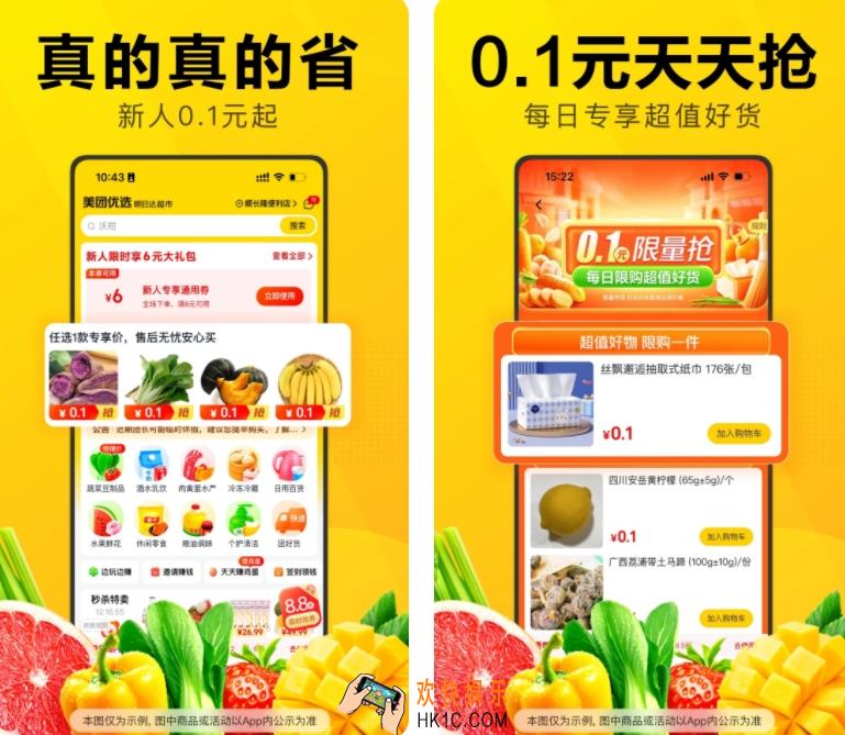 蔬菜配送软件哪些好用 蔬菜配送软件推荐