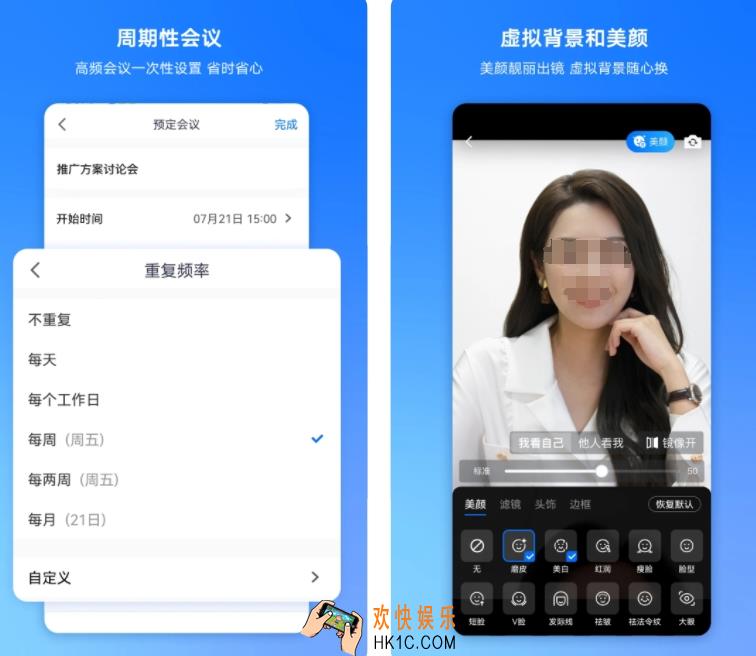办公软件哪些好用 热门的办公app推荐