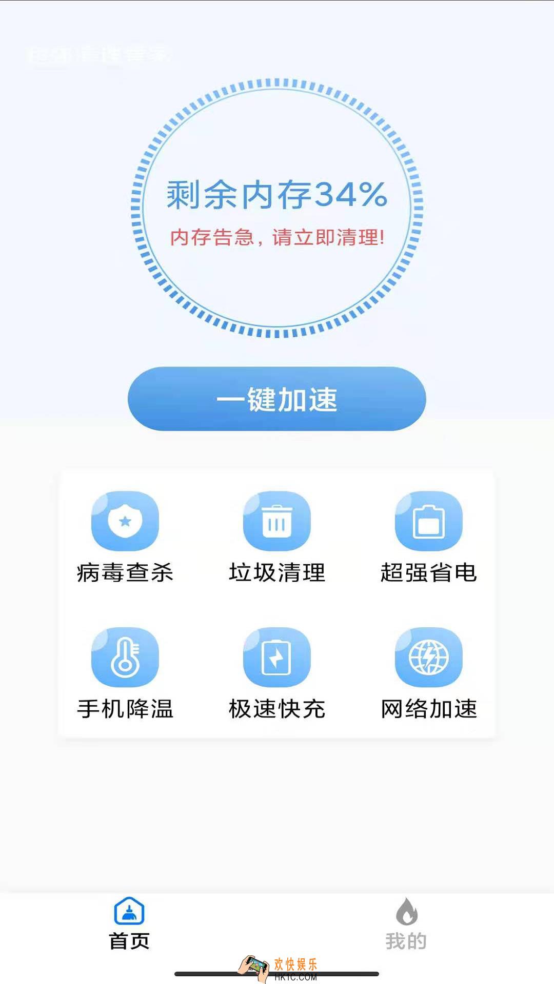 杀毒软件有哪些 一键杀毒的软件下载分享