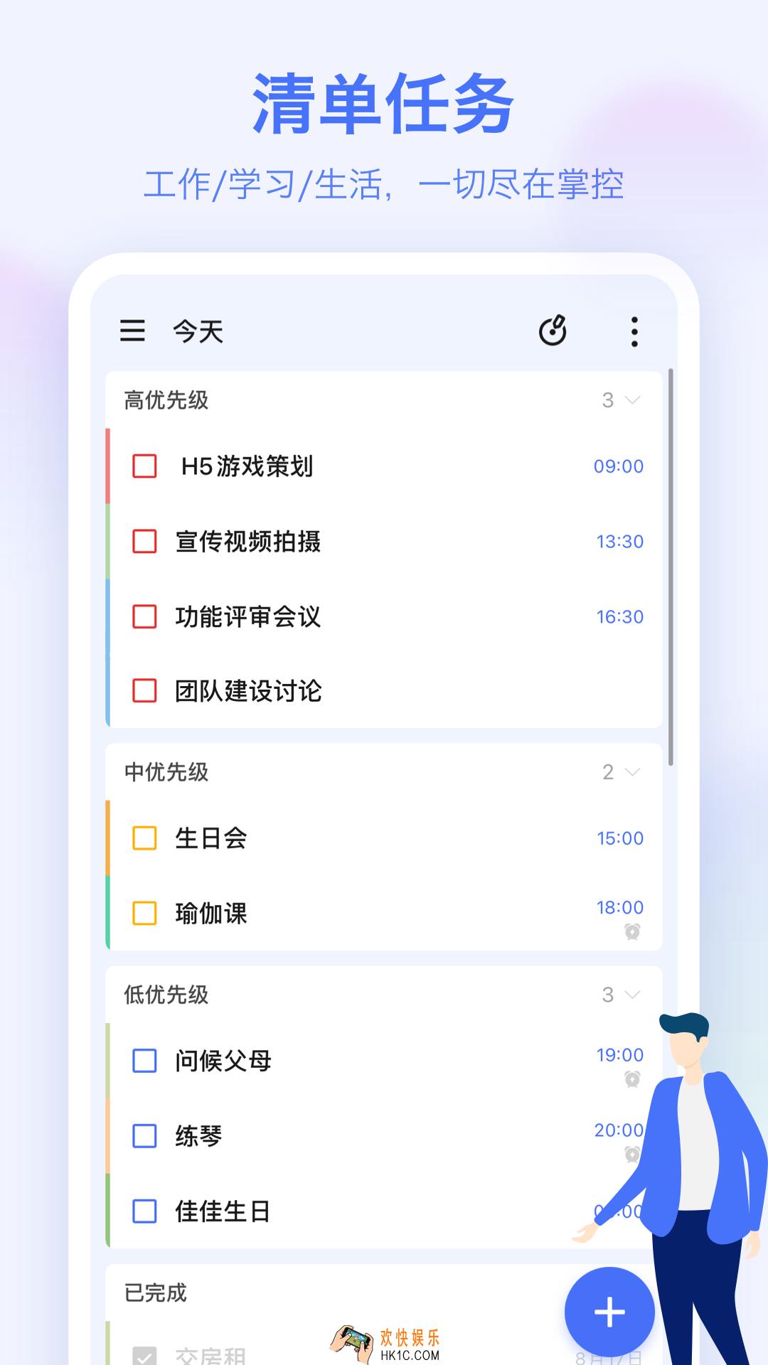 进度计划软件有哪些 能做计划看进度的软件分享