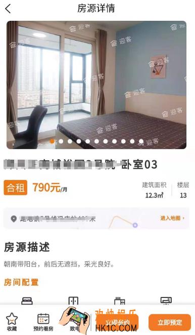 租房哪个app可靠 真实的租房软件排名