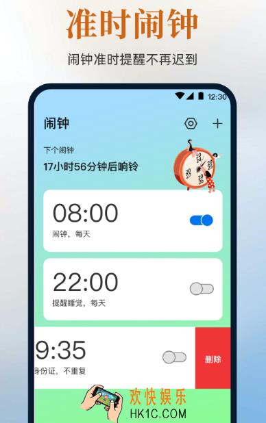 有秒表的时钟app有哪些 简单的秒表时钟软件排名
