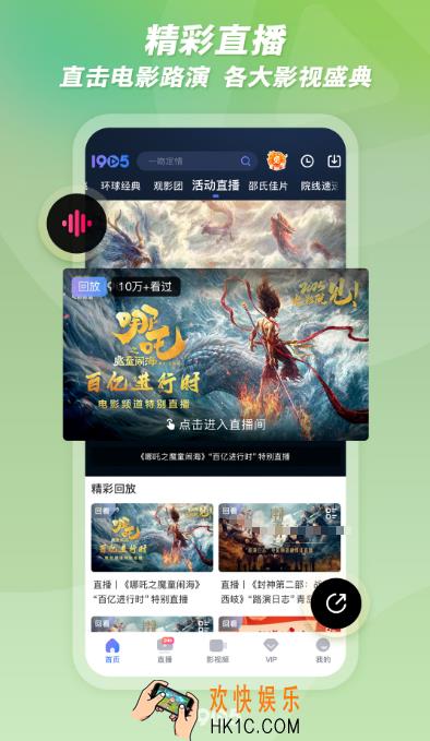 看电影的app哪个最好 免费看电影软件大全