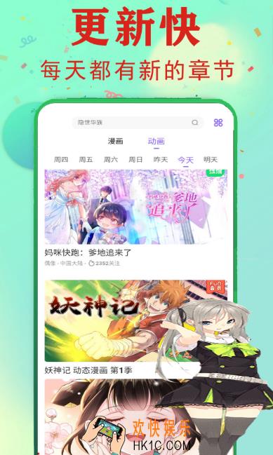 免费追国漫神器app下载哪些 热门的追国漫软件盘点