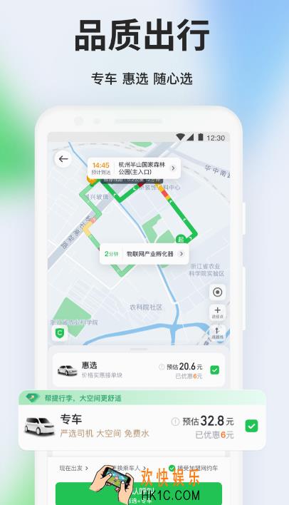 代驾app哪个最好 免费的代驾软件合集