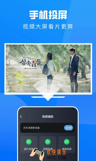 不收费的投屏app有哪些 免费的投屏软件分享