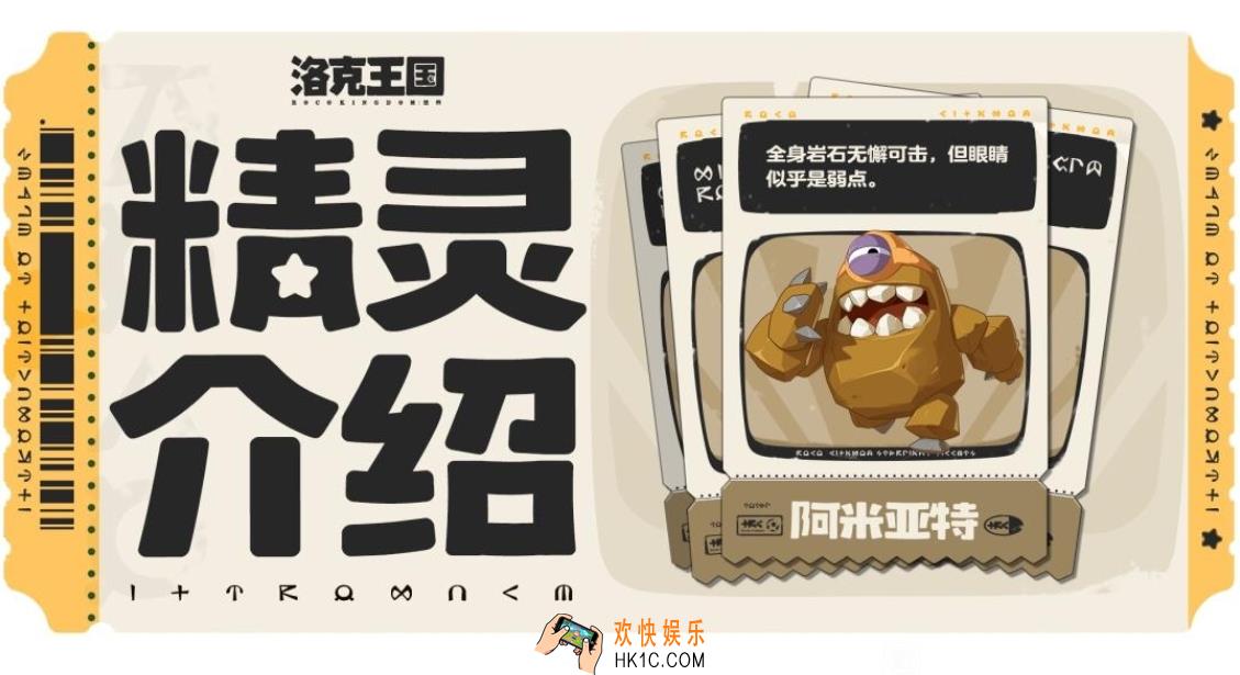 洛克王国世界阿米亚特技能介绍 洛克王国世界阿米亚特技能有哪些