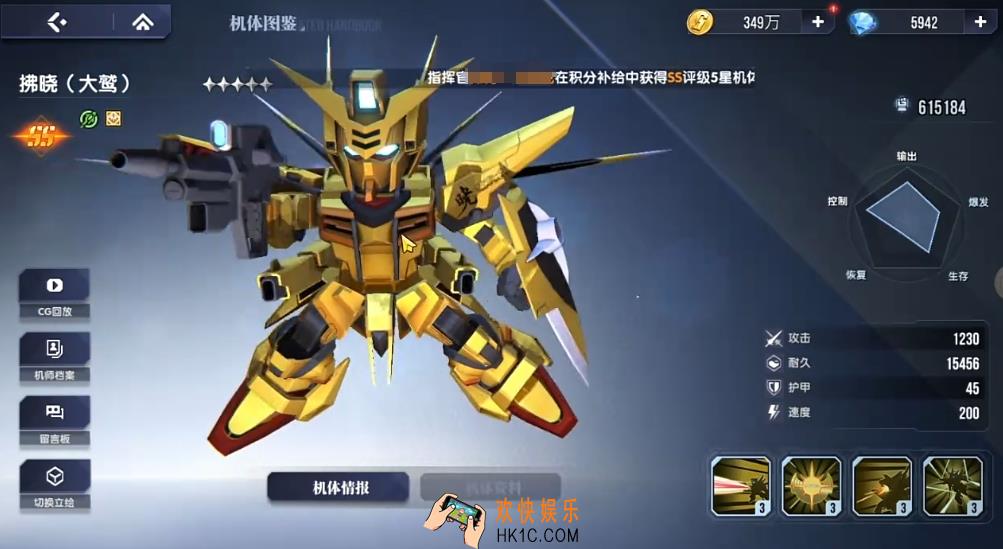 高达钢铁之诗拂晓怎么样 高达钢铁之诗手游拂晓机体介绍