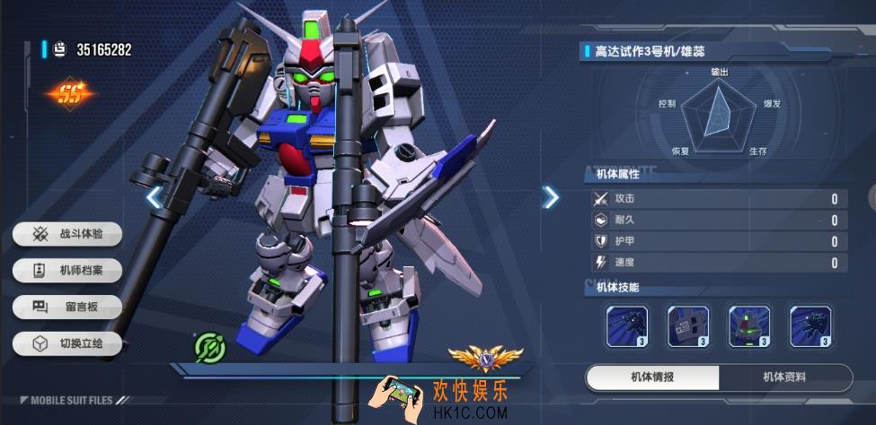 高达钢铁之诗雄蕊怎么样 高达钢铁之诗手游雄蕊机体介绍