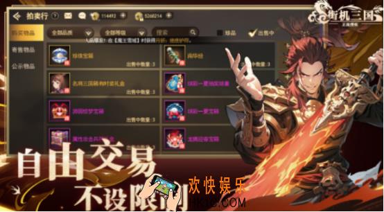 经典的三国街机游戏有哪些 高人气的三国手游推荐2025