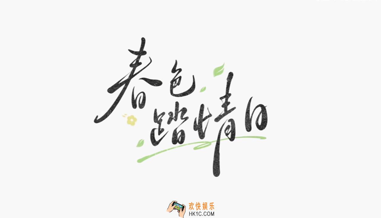 时空中的绘旅人春色踏情日活动前瞻 时空中的绘旅人春色踏情日详情介绍