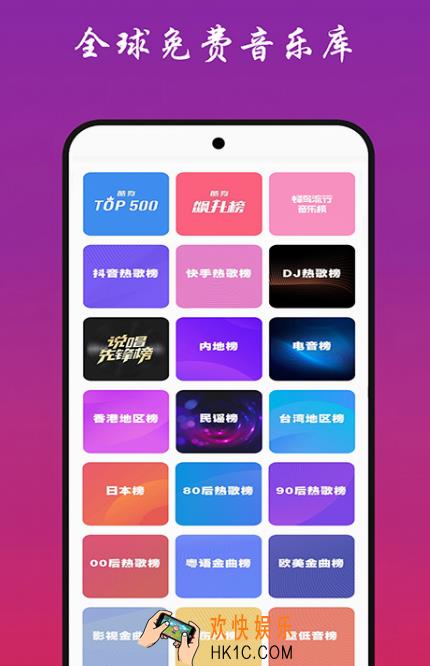 免费听歌app排行榜 可以免费听歌的软件分享