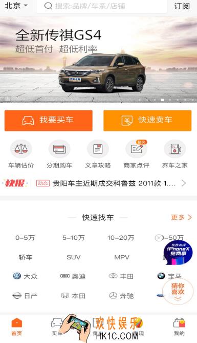 二手摩托车在哪个app上买 热门的二手摩托车购买软件合集
