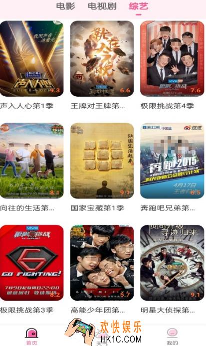 免费电视直播软件有哪些 免费的看电视直播app大全