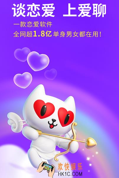适合情侣软件有哪些 热门的情侣app下载推荐