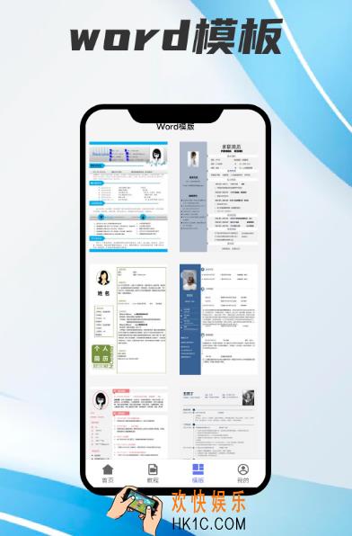 文档软件word手机版有哪些 实用的手机文档app合集