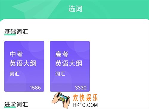 背单词最好用的app有哪些 受欢迎的背单词软件盘点