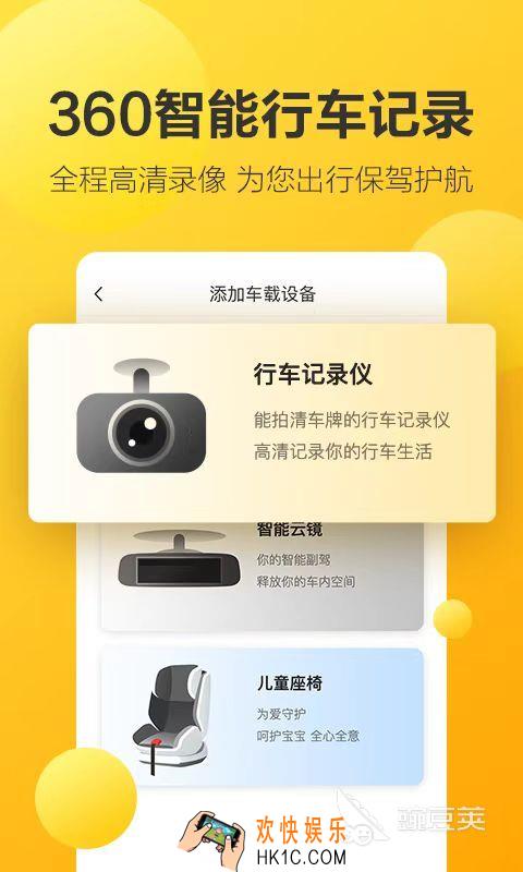 行车记录仪app软件下载有哪些 画质清晰的行车记录仪软件分享
