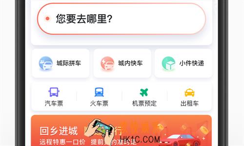 网约车app下载推荐 受欢迎的网约车软件盘点